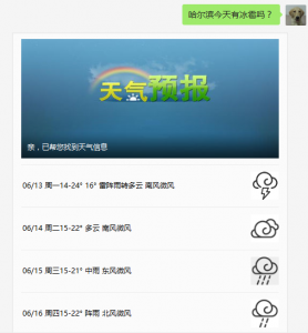 图灵-天气3