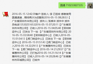 图灵-快递1