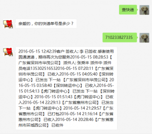 图灵-快递2