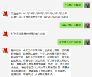 图灵-星座