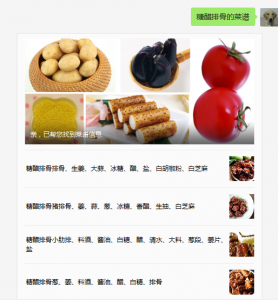 图灵-菜谱1