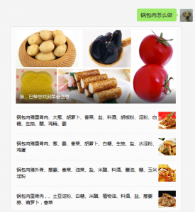图灵-菜谱2