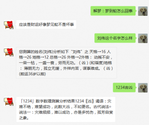 图灵-解梦