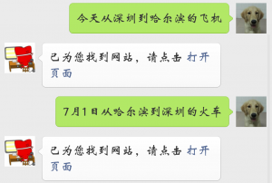 图灵-飞机火车